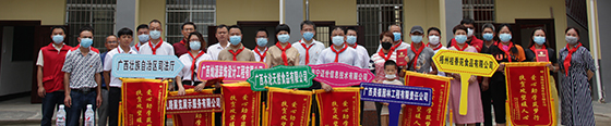 邁世機房監控攜手主辦方自治區司法廳于桂平市太安小學(xué)教育扶貧獻愛(ài)心
