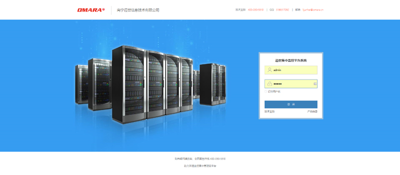 用戶(hù)常用的信息機房運行管理系統平臺