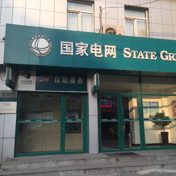 國網(wǎng)遼寧電力智慧營(yíng)業(yè)廳動(dòng)環(huán)監控系統穩定運行1749天