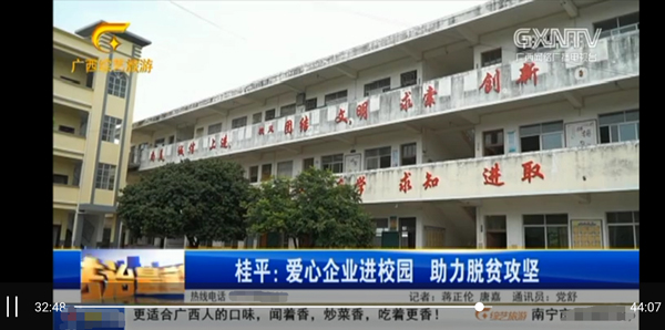 愛(ài)心企業(yè)進(jìn)校園