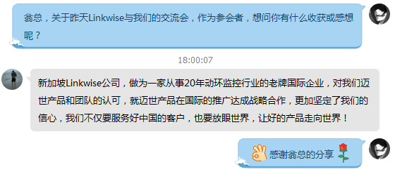 采訪(fǎng)翁總