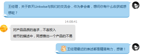 采訪(fǎng)王經(jīng)理