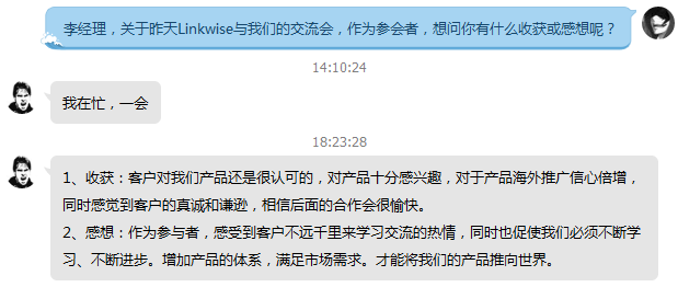 采訪(fǎng)李經(jīng)理