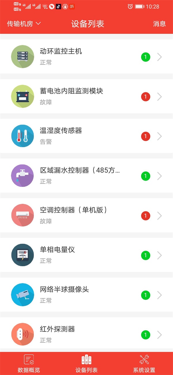 移動(dòng)監控子系統