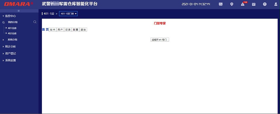 門(mén)禁監控
