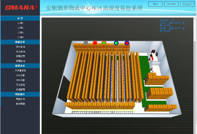 倉庫3D畫(huà)面監控