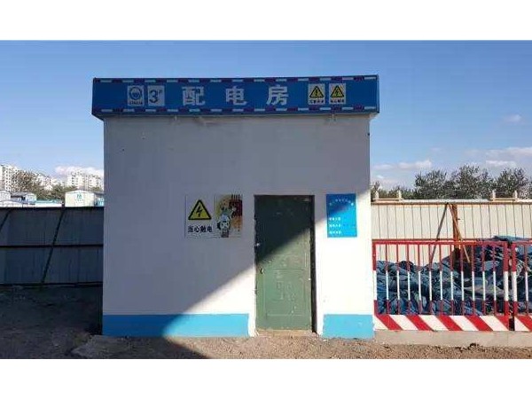 工地配電房自動(dòng)監控系統，提高工地用電保障