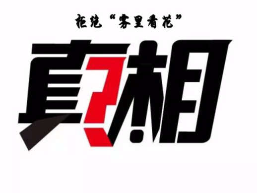 拼多多假貨 ，機房監控行業(yè)的用戶(hù)是否霧里看花？