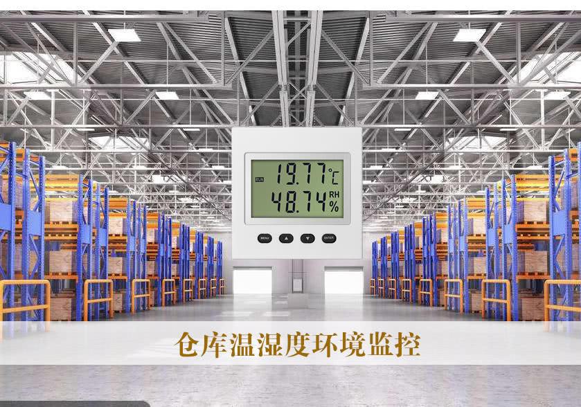 倉庫溫濕度環(huán)境監控