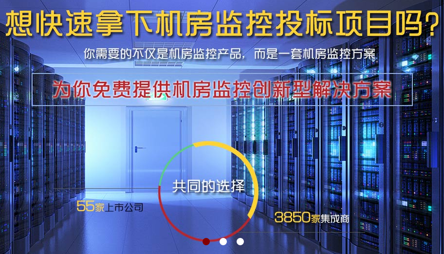 機房系統廠(chǎng)家