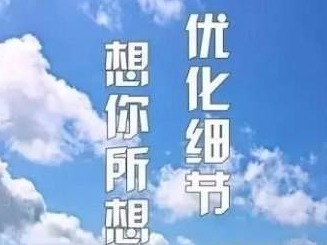 邁世，為您想所想