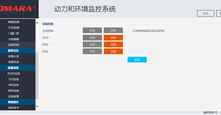 高端定制動(dòng)環(huán)監控主機-聯(lián)動(dòng)控制