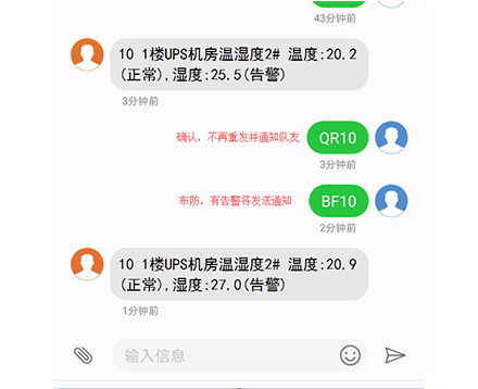 高端定制動(dòng)環(huán)監控主機-撤防布防