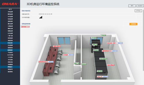 3D機房運行環(huán)境監控系統好處很多