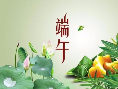 關(guān)于邁世2018年“端午節”放假通知