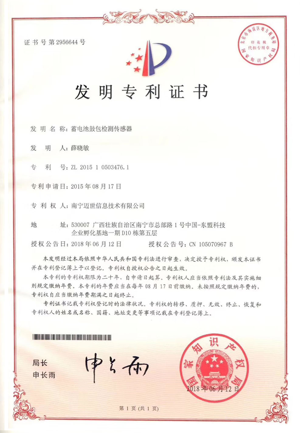 專(zhuān)利