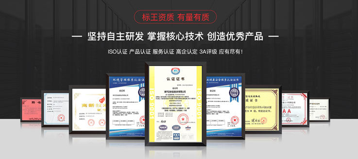 帶你了解邁世機房環(huán)境監控系統檢測認證資質(zhì)證書(shū)