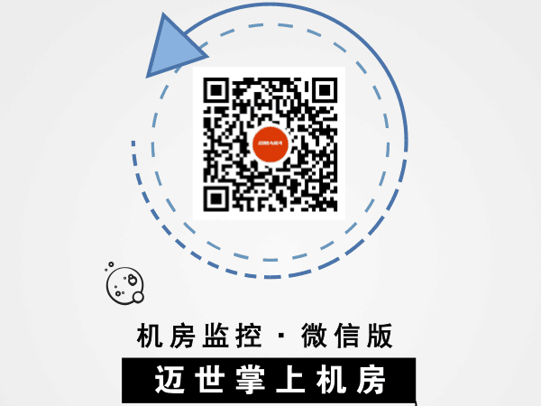 有什么方便的機房環(huán)境微信監控軟件？
